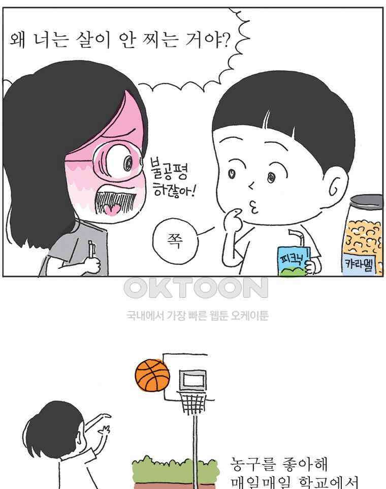 오무라이스 잼잼 시즌13 예고편 16
