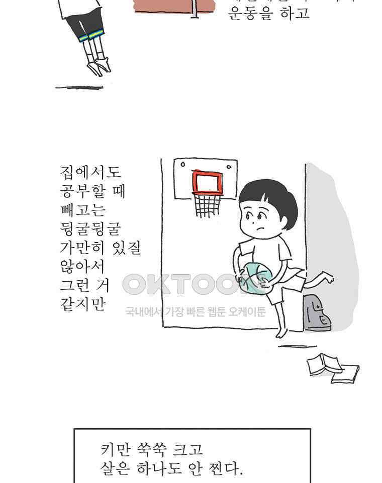 오무라이스 잼잼 시즌13 예고편 17