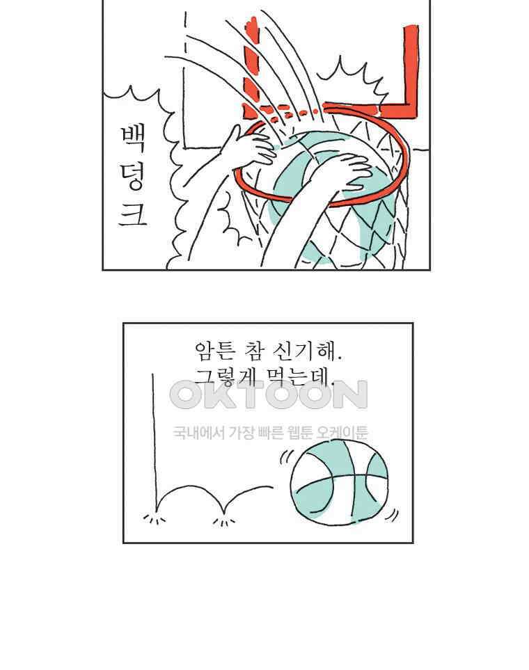 오무라이스 잼잼 시즌13 예고편 18