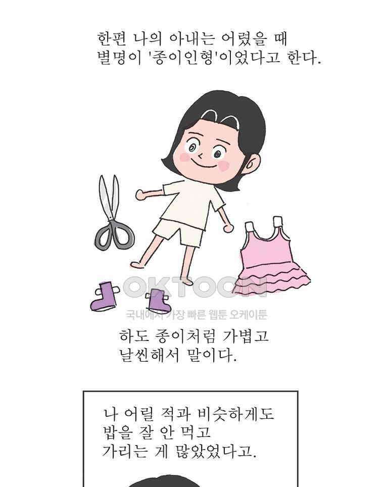 오무라이스 잼잼 시즌13 예고편 19
