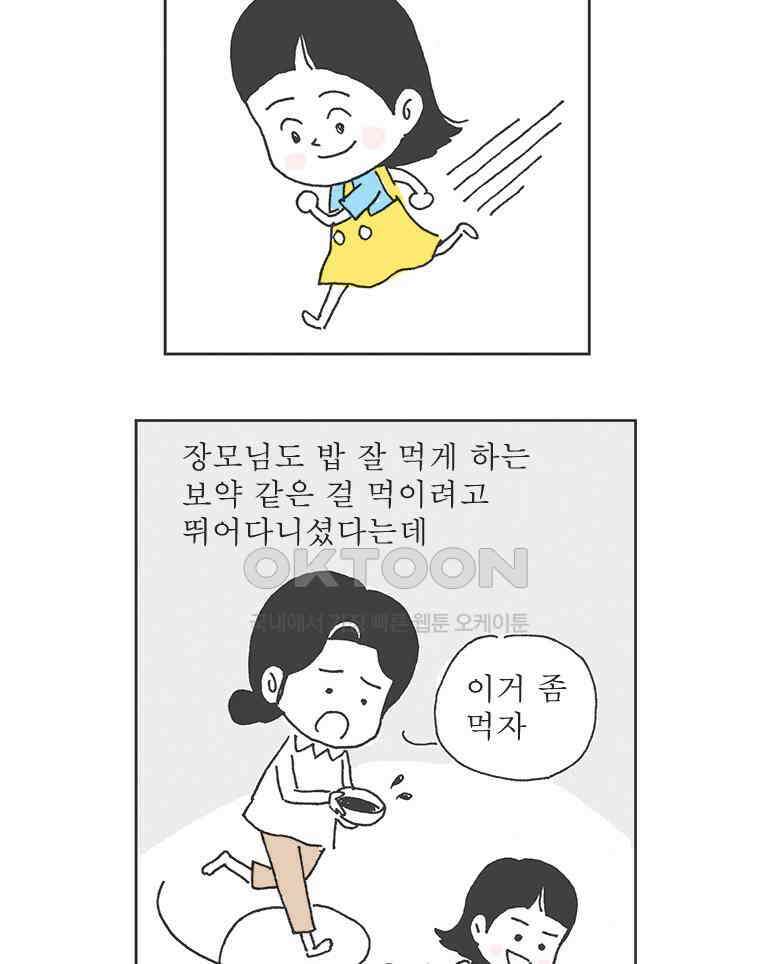 오무라이스 잼잼 시즌13 예고편 20