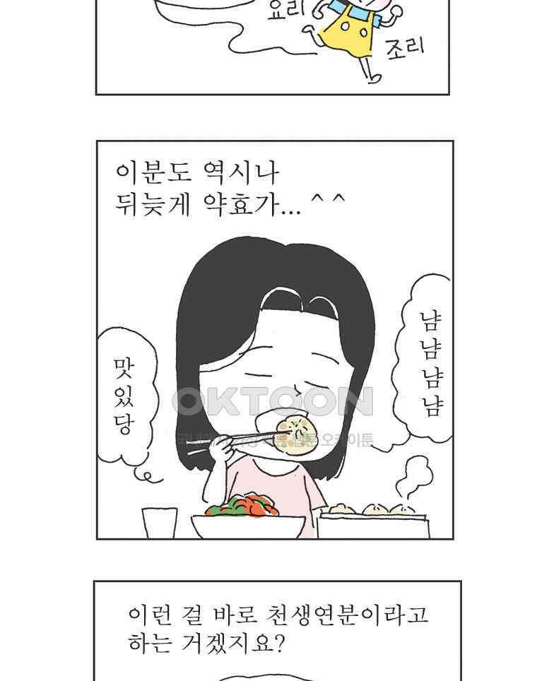 오무라이스 잼잼 시즌13 예고편 21