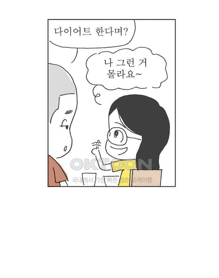 오무라이스 잼잼 시즌13 예고편 24