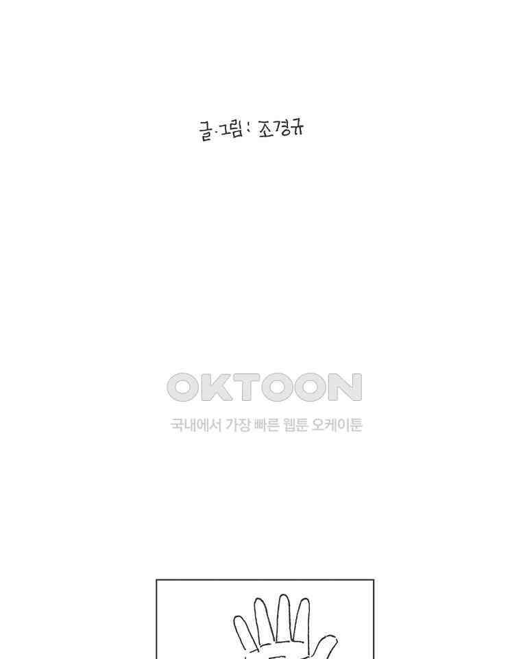 오무라이스 잼잼 277화 사우전드 아일랜드 샐러드 드레싱 마라톤 2