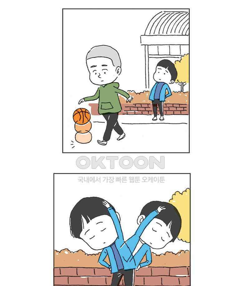 오무라이스 잼잼 281화 닭발 부상 5