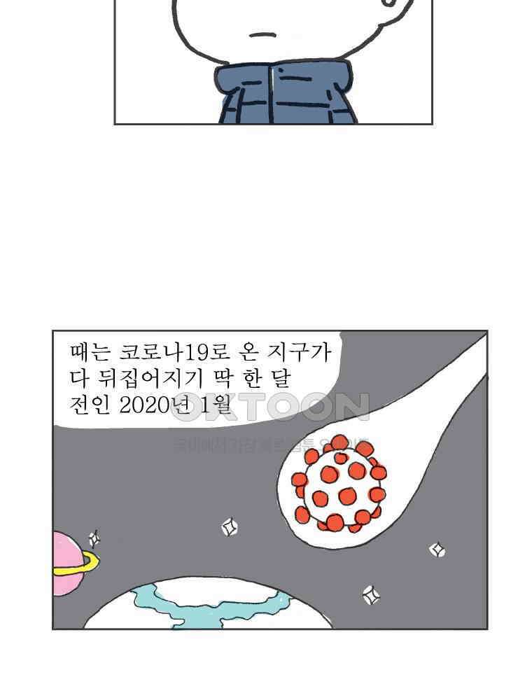 오무라이스 잼잼 289화 식물성고기 이야기 5