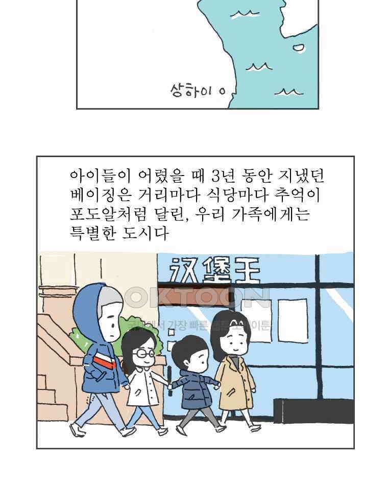 오무라이스 잼잼 289화 식물성고기 이야기 7