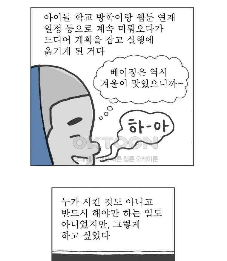 오무라이스 잼잼 289화 식물성고기 이야기 10