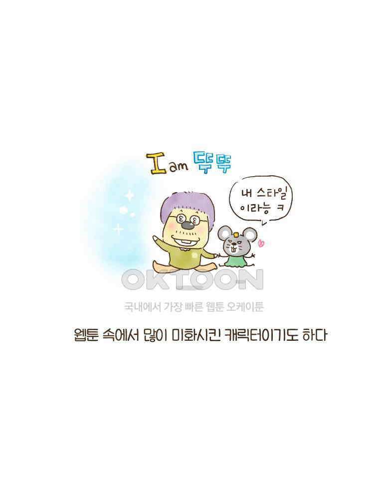 딩스뚱스 134화 시즌6 마지막! 4