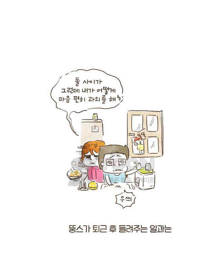 딩스뚱스 134화 시즌6 마지막! 5