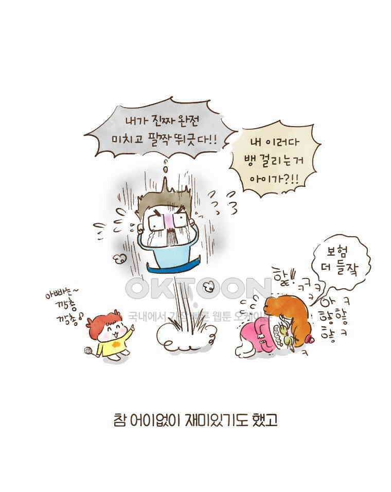 딩스뚱스 134화 시즌6 마지막! 6