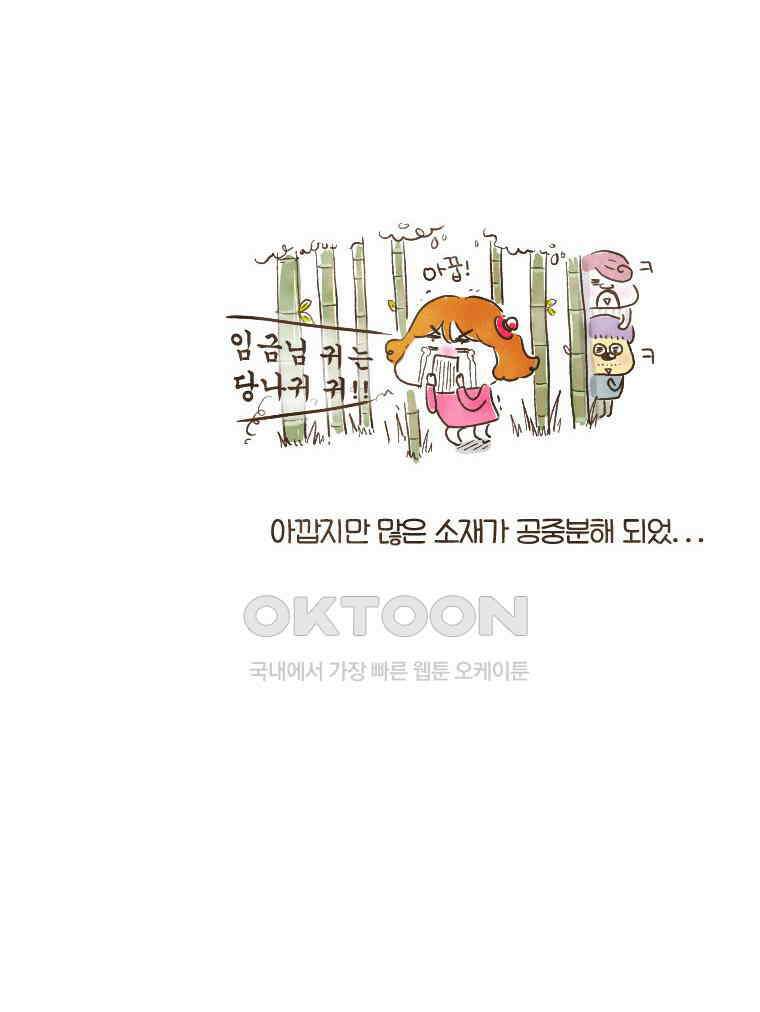 딩스뚱스 134화 시즌6 마지막! 8