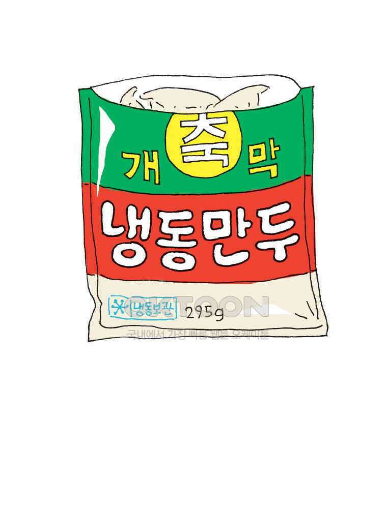 오무라이스 잼잼 295화 축 개막 냉동만두 1