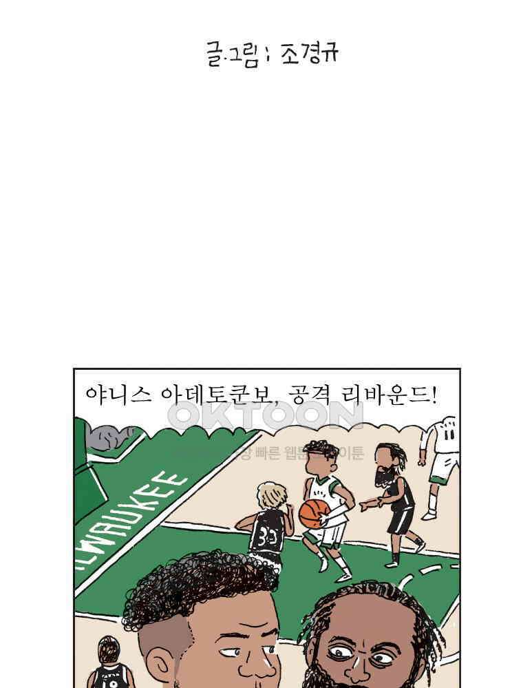 오무라이스 잼잼 295화 축 개막 냉동만두 2