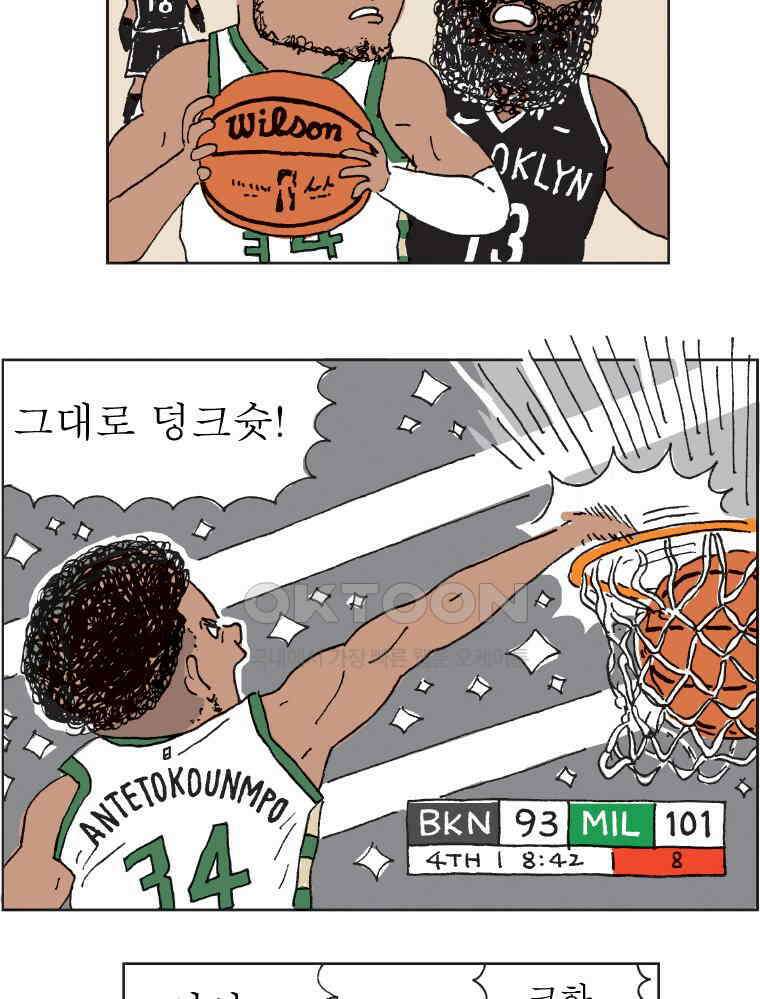 오무라이스 잼잼 295화 축 개막 냉동만두 3