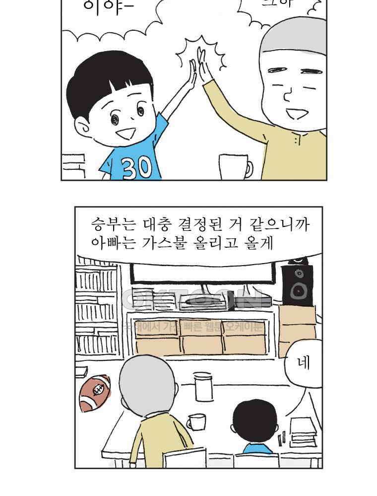 오무라이스 잼잼 295화 축 개막 냉동만두 4