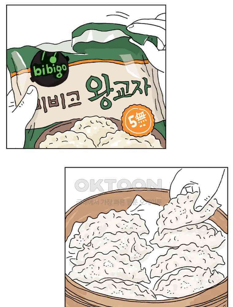 오무라이스 잼잼 295화 축 개막 냉동만두 5