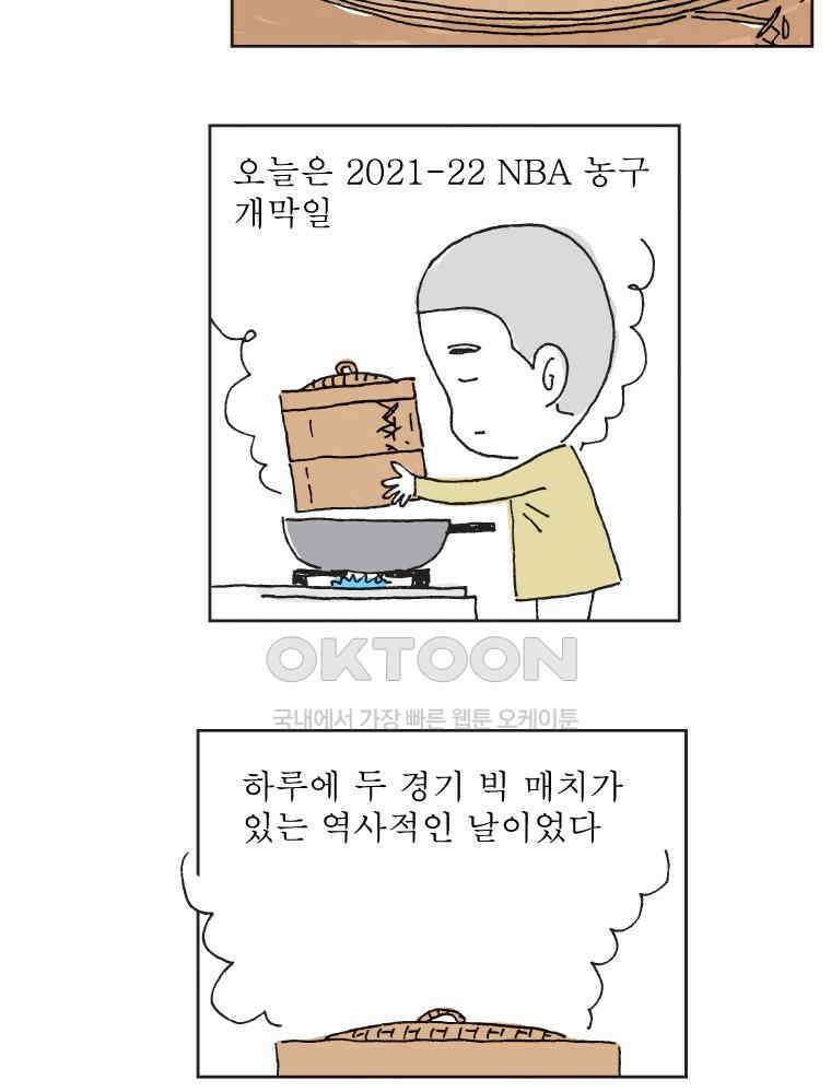 오무라이스 잼잼 295화 축 개막 냉동만두 6