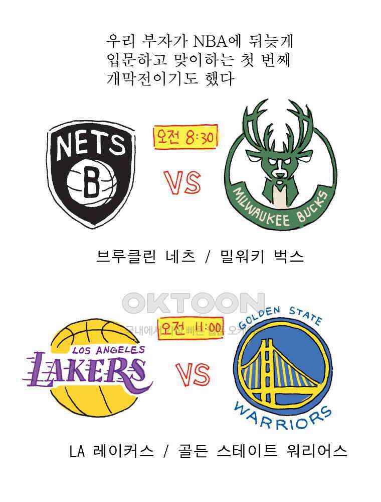 오무라이스 잼잼 295화 축 개막 냉동만두 7