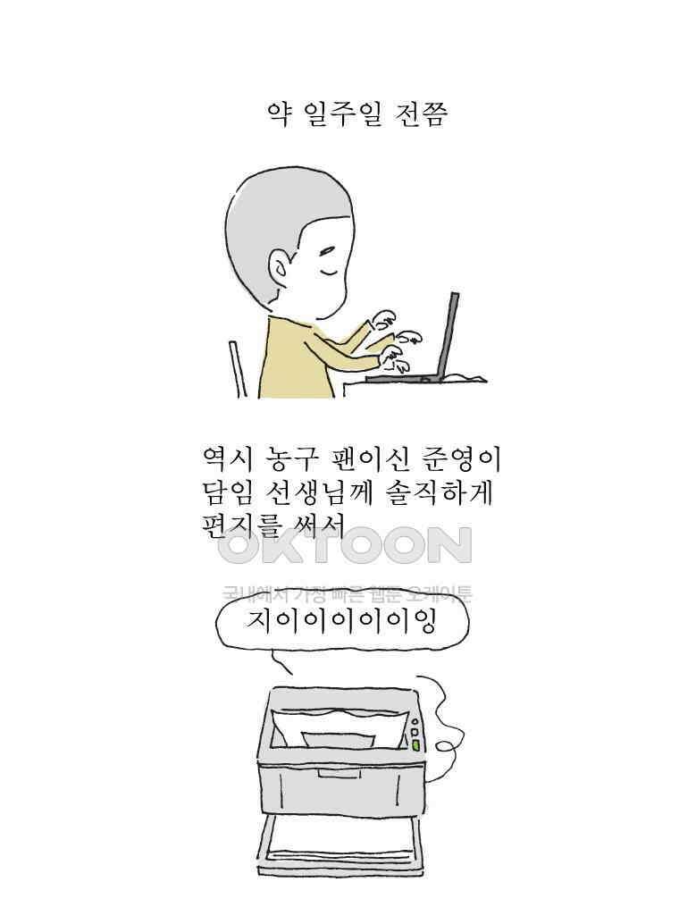 오무라이스 잼잼 295화 축 개막 냉동만두 8