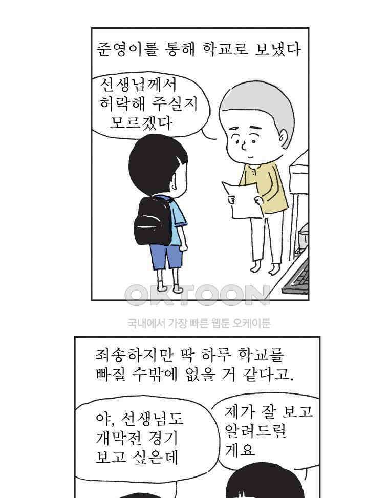 오무라이스 잼잼 295화 축 개막 냉동만두 9