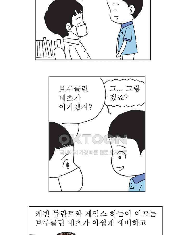 오무라이스 잼잼 295화 축 개막 냉동만두 10