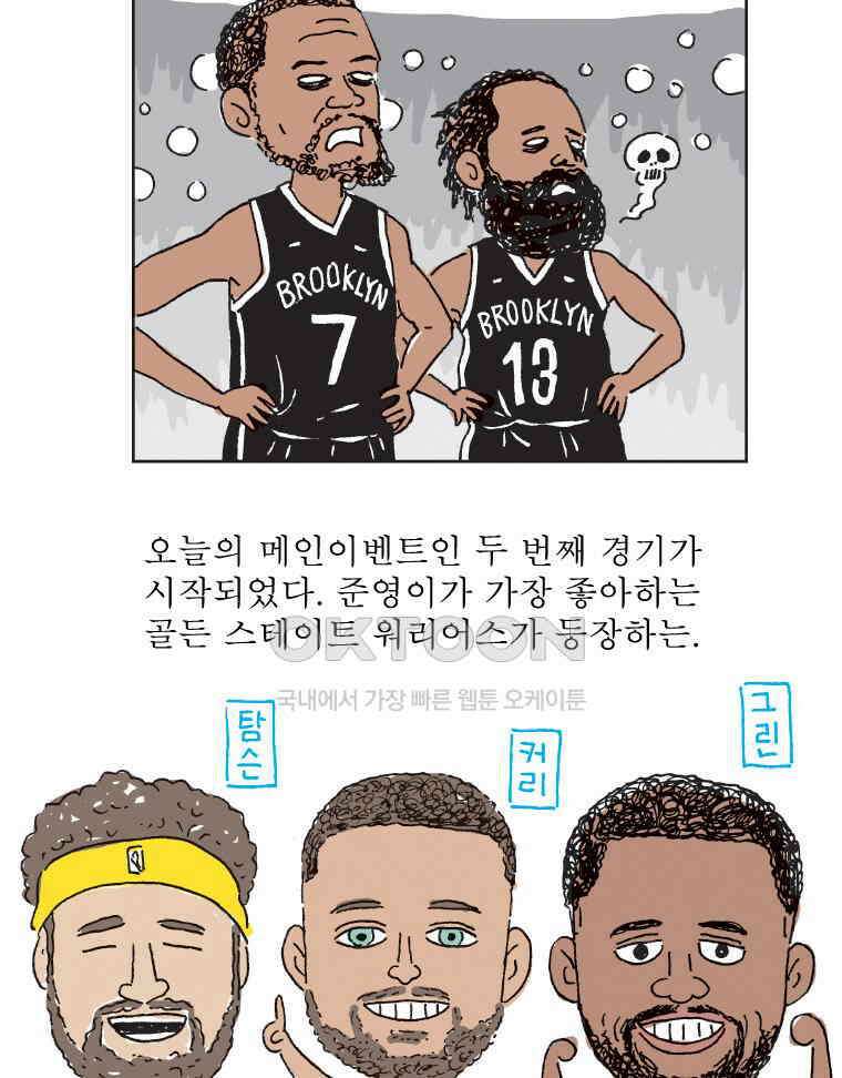 오무라이스 잼잼 295화 축 개막 냉동만두 11