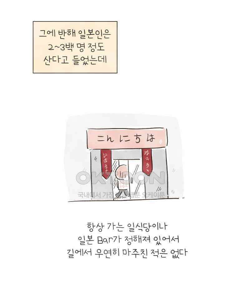 딩스뚱스 152화 쏠쏠한 혜택 9