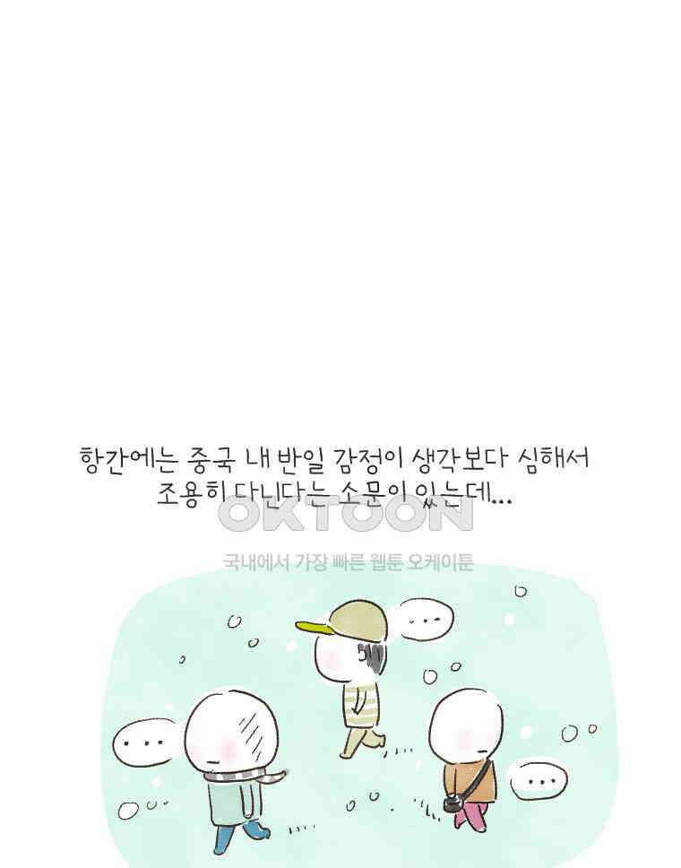 딩스뚱스 152화 쏠쏠한 혜택 10