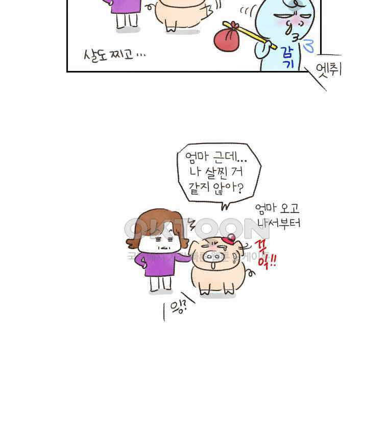 딩스뚱스 158화 두 얼굴의 그녀 5