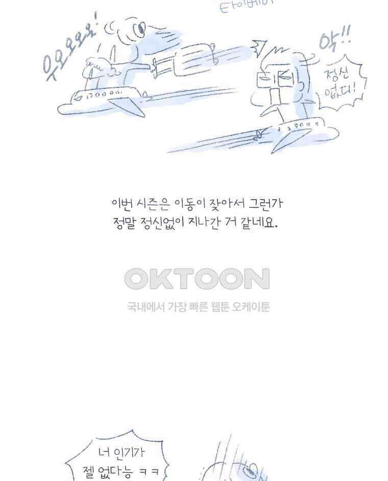 딩스뚱스 [중국] 시즌8 후기 3