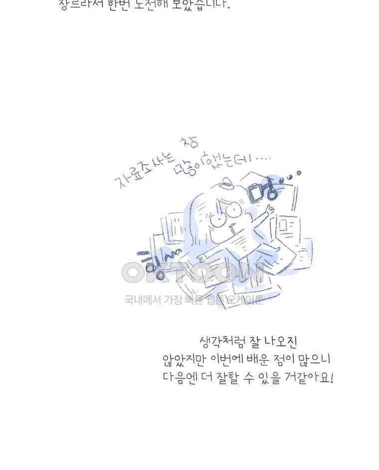 딩스뚱스 [중국] 시즌8 후기 5