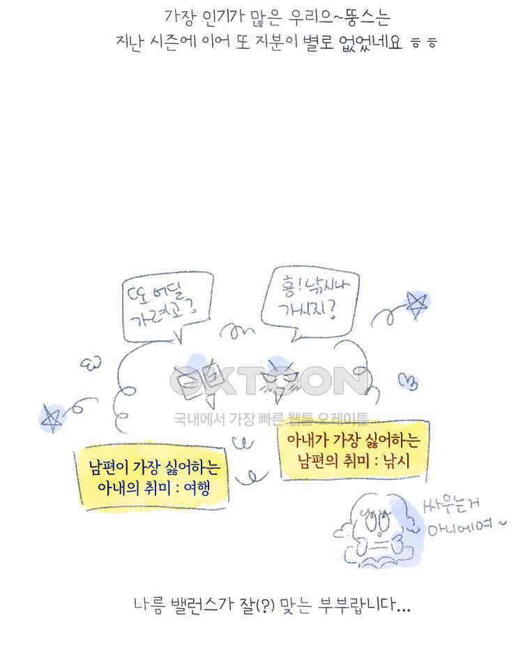 딩스뚱스 [중국] 시즌8 후기 7