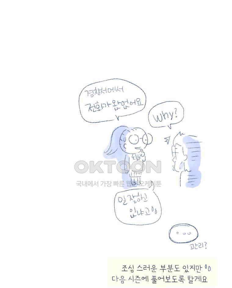 딩스뚱스 [중국] 시즌8 후기 9