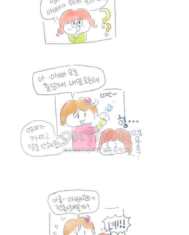 딩스뚱스 [중국] 시즌8 후기 11