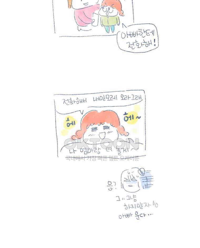 딩스뚱스 [중국] 시즌8 후기 12