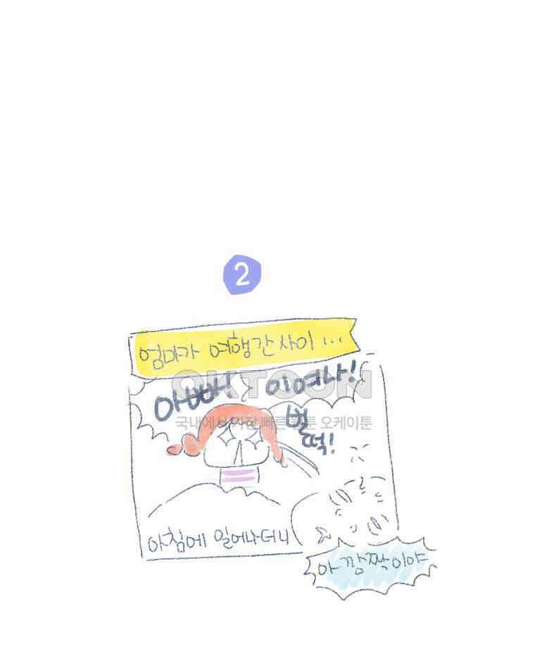 딩스뚱스 [중국] 시즌8 후기 13