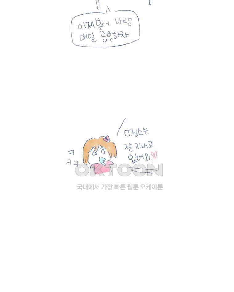 딩스뚱스 [중국] 시즌8 후기 15