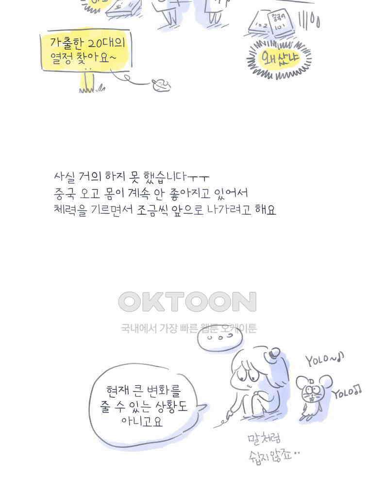 딩스뚱스 [중국] 시즌8 후기 17