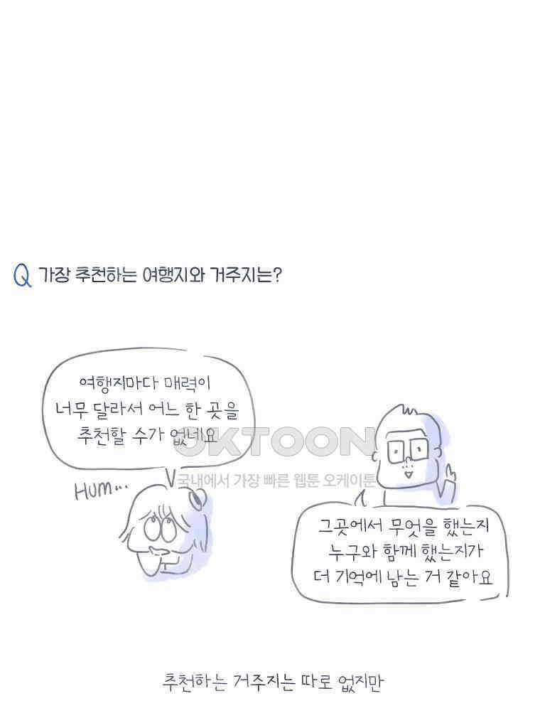 딩스뚱스 [중국] 시즌8 후기 18