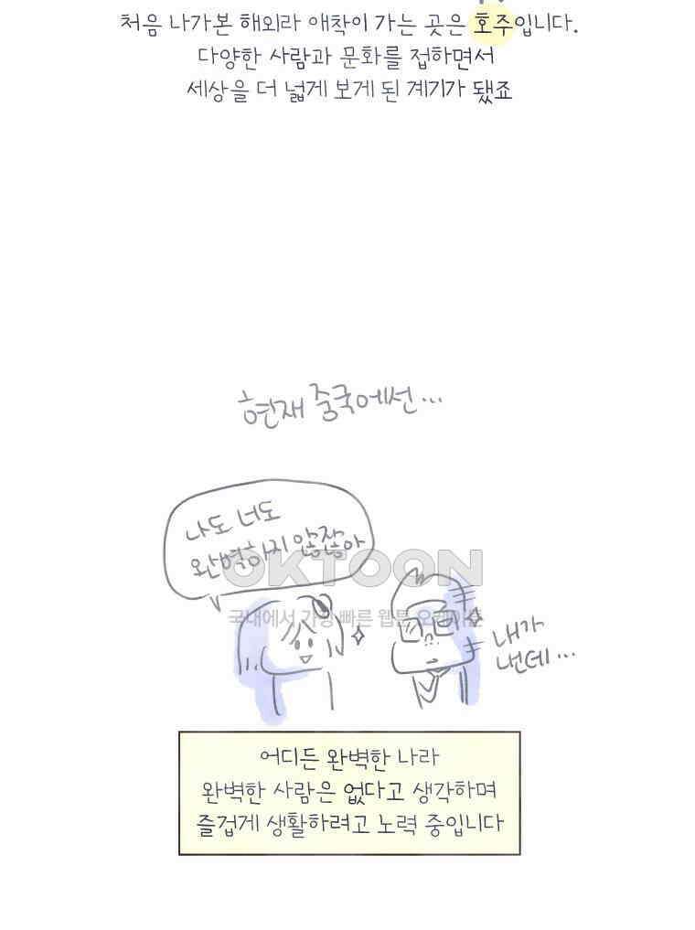 딩스뚱스 [중국] 시즌8 후기 20