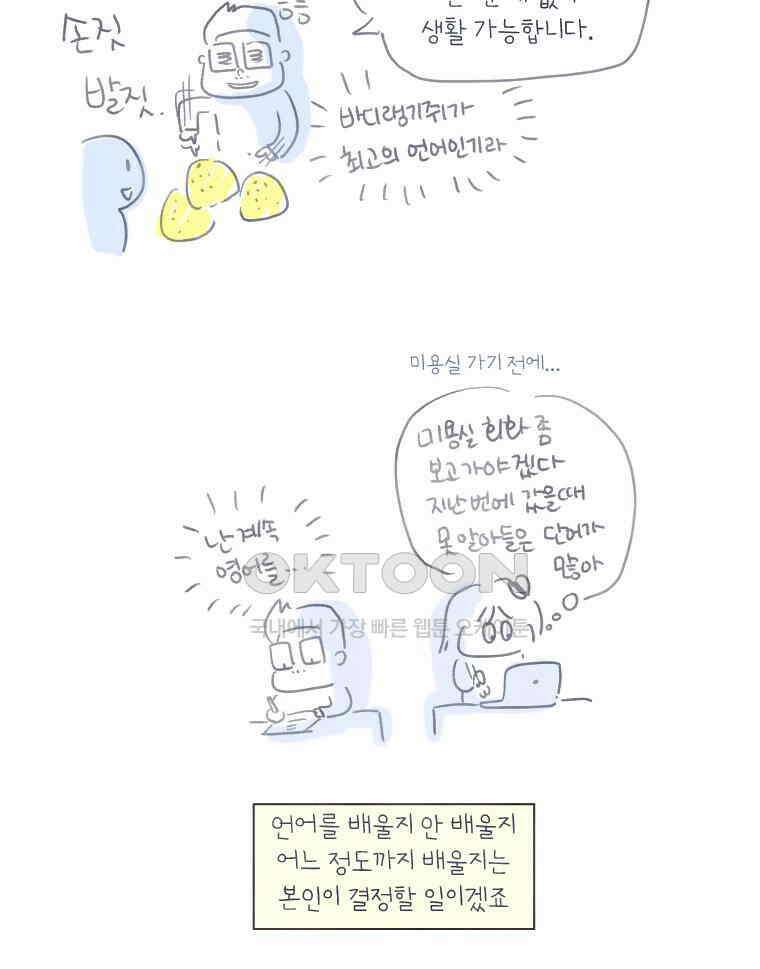 딩스뚱스 [중국] 시즌8 후기 24