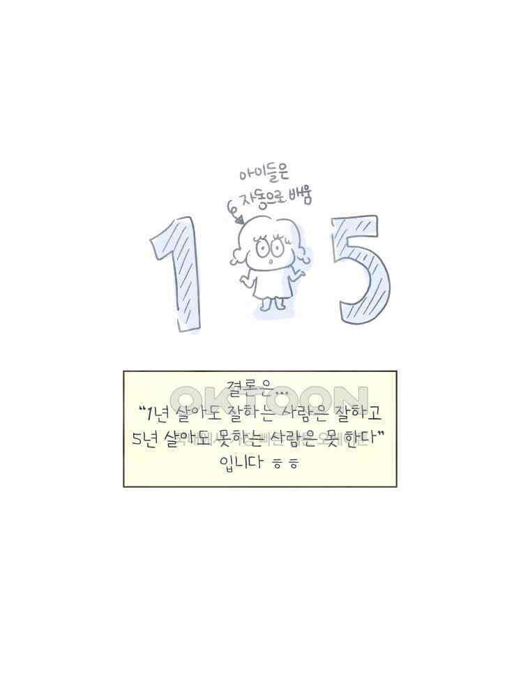 딩스뚱스 [중국] 시즌8 후기 25