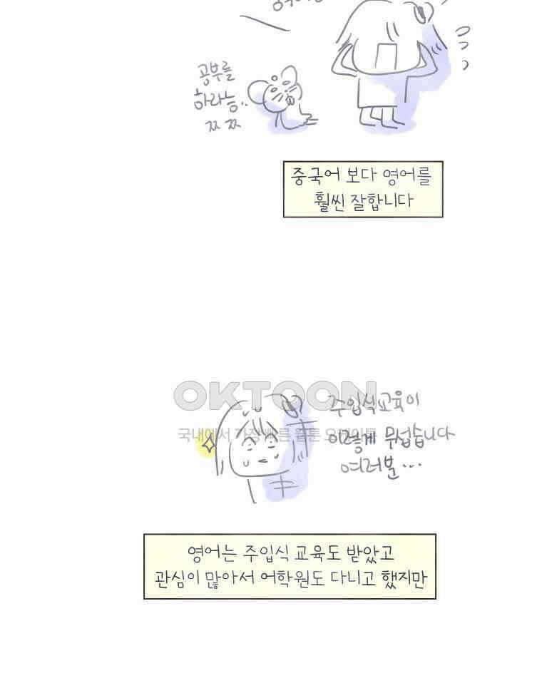 딩스뚱스 [중국] 시즌8 후기 27