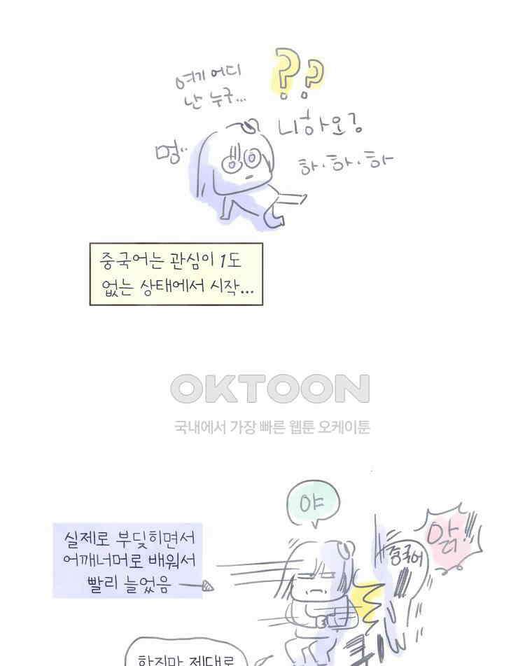 딩스뚱스 [중국] 시즌8 후기 28