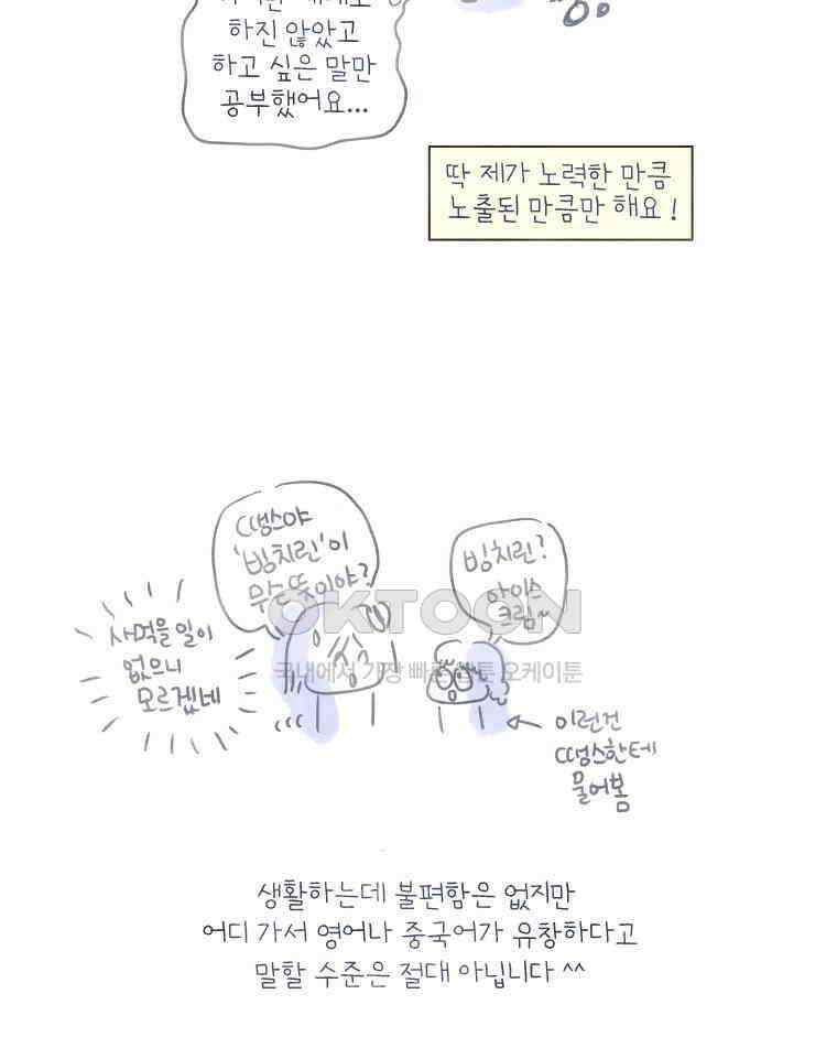 딩스뚱스 [중국] 시즌8 후기 29