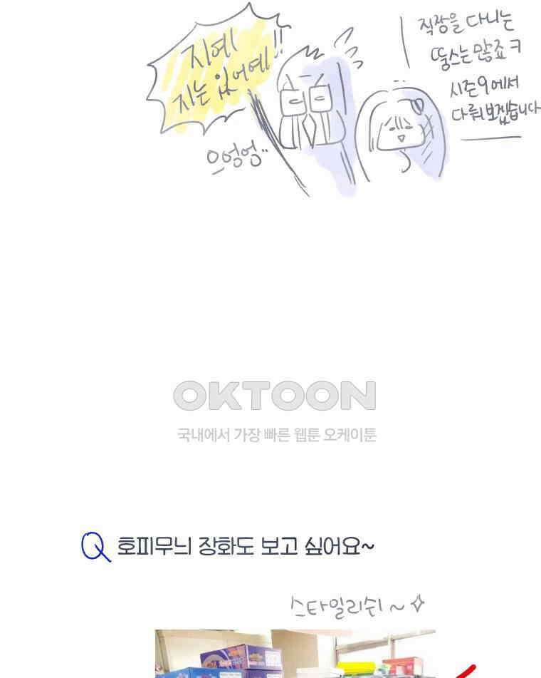 딩스뚱스 [중국] 시즌8 후기 32