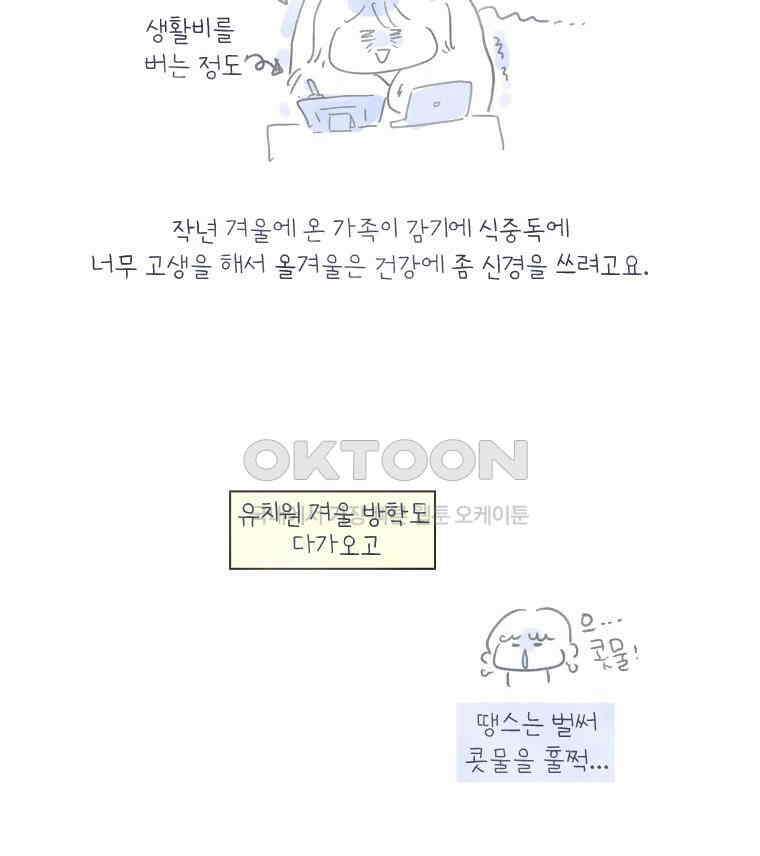 딩스뚱스 [중국] 시즌8 후기 35