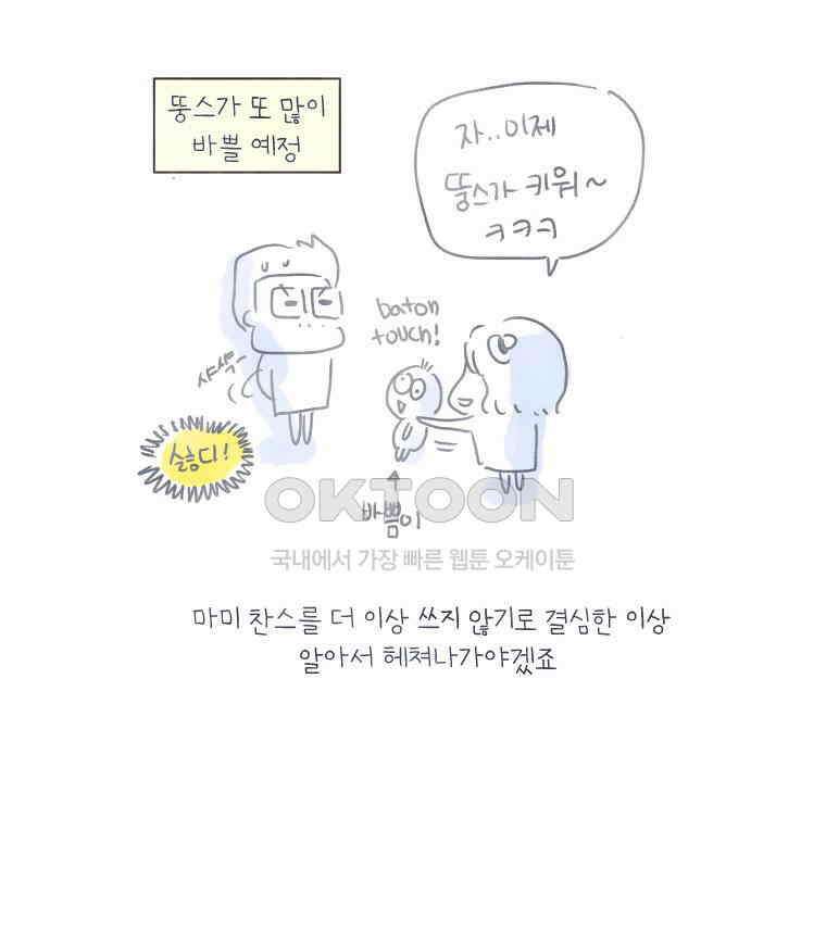 딩스뚱스 [중국] 시즌8 후기 36