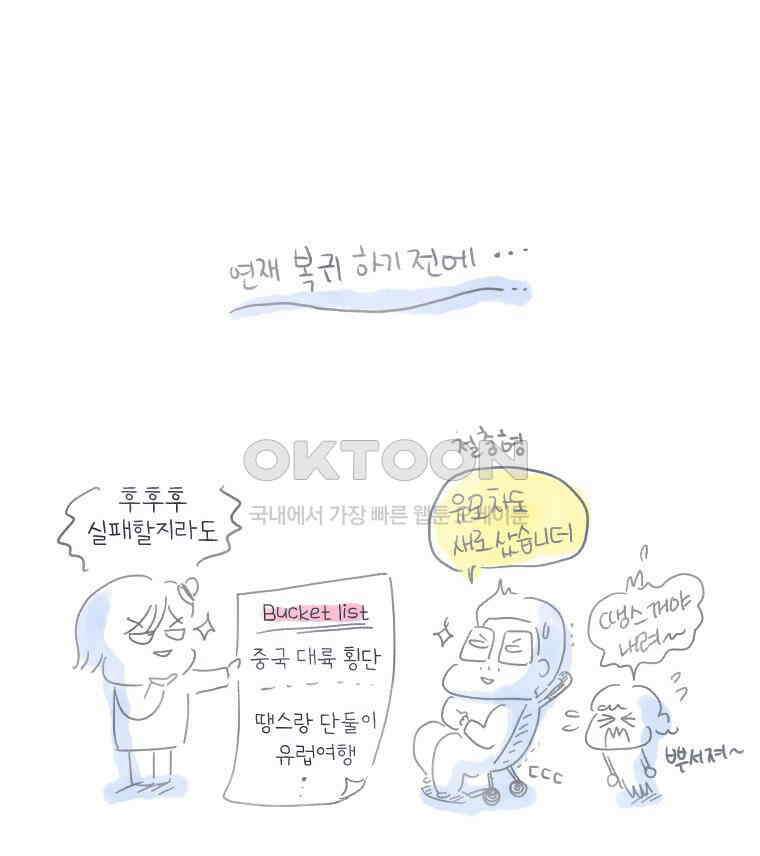 딩스뚱스 [중국] 시즌8 후기 37